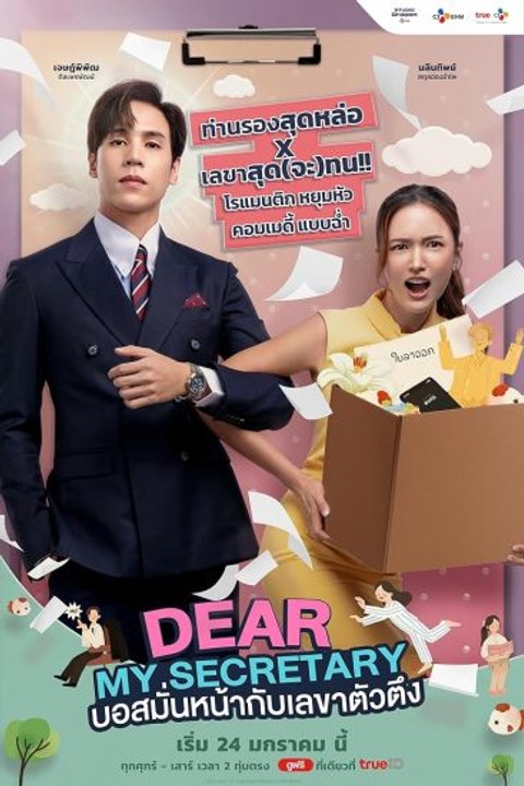 مسلسل Dear My Secretary مترجم - Episode 1