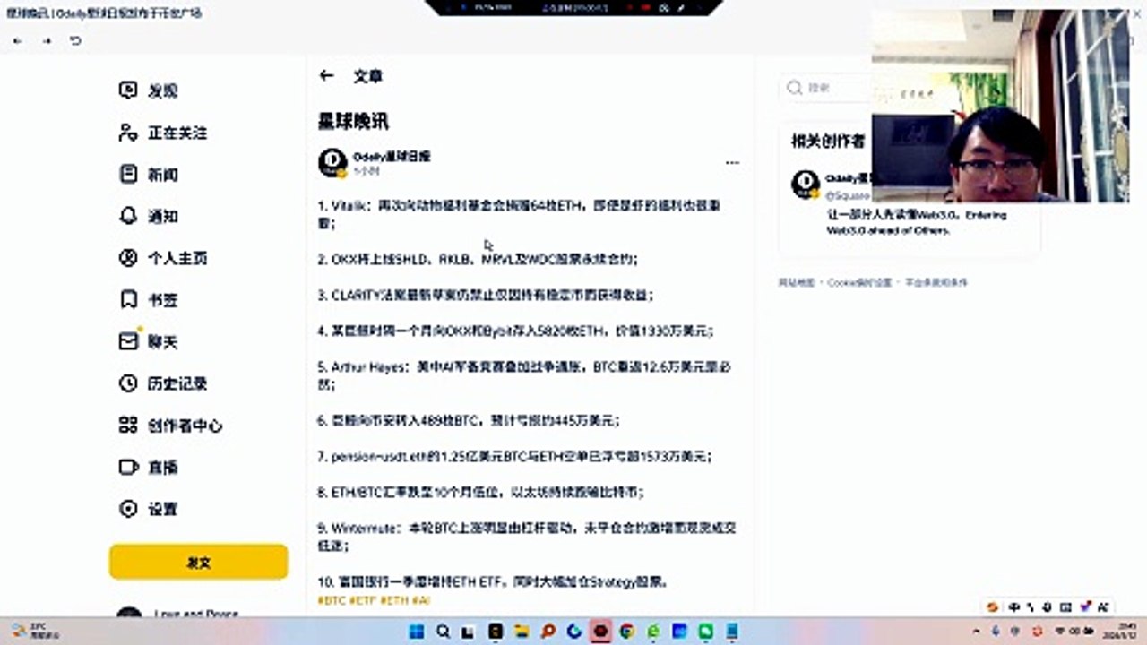 利空BTC、eth，做空！！！都是抛售！！！！CLARITY法案最新草案仍禁止仅因持有稳定币而获得收益；某巨鲸时隔一个月向OKX和Bybit存入5820枚ETH，价值1330万美元；巨鲸向币安转入489枚BTC，预计亏损约445万美元；pension-usdt.eth的1.25亿美元BTC与ETH空单已浮亏超1573万美元；ETHBTC汇率跌至10个月低位，以太坊持续跑输比特币；Wintermute：本轮BTC上涨明显由杠杆驱动