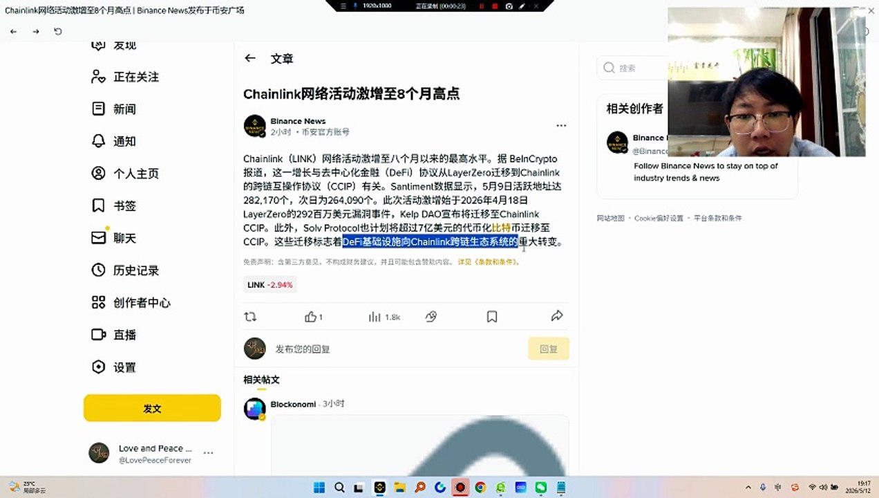 为什么LINK必须暴涨？逻辑硬得像钻石一样！LayerZero之前发生了近3亿美元的惊天漏洞，现在整个市场都怕了！KelpDAO已经带头跑路，宣布全面迁移到Link的CCIP！紧接着，Solv也要把超过7亿美元的代币化比特币搬过来！这意味着什么？意味着Chainlink已经成了DeFi跨链领域的“唯一真神”！以前大家还在犹豫用谁，现在出了安全事故，所有的大资金为了保命，只能无脑选择最安全的Chainlink！