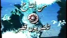 تتر الطريق إلى كابول  2004 MBC