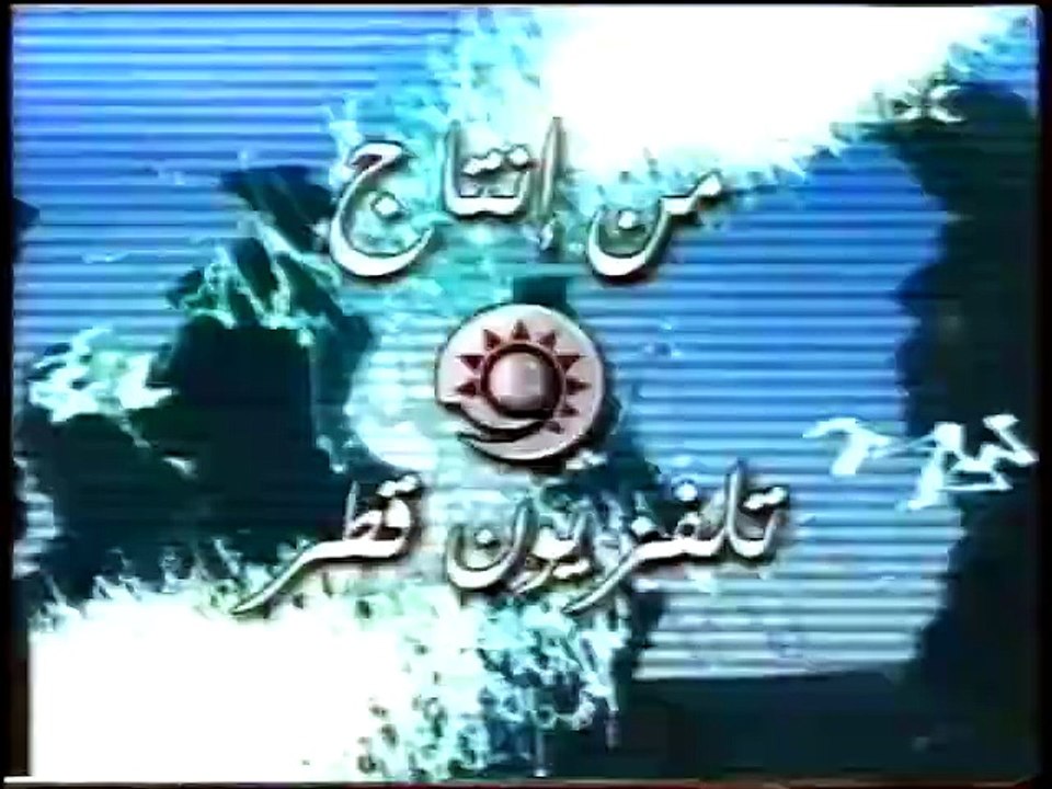 تتر الطريق إلى كابول  2004 MBC