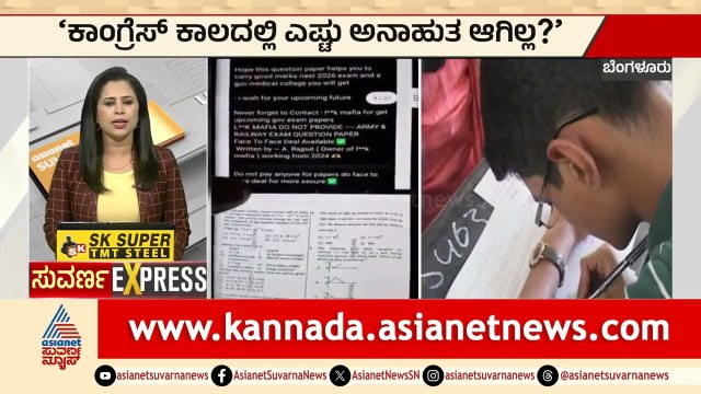 Bengaluru: ಕಾಂಗ್ರೆಸ್‌ ಕಾಲದಲ್ಲಿ ಎಷ್ಟು ಅನಾಹುತ ಆಗಿಲ್ಲ? | NEET UG Exam 2026 Cancelled | Suvarna News