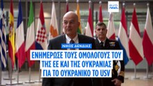 Νίκος Δένδιας: Απόλυτη βεβαιότητα ότι το USV είναι ουκρανικό