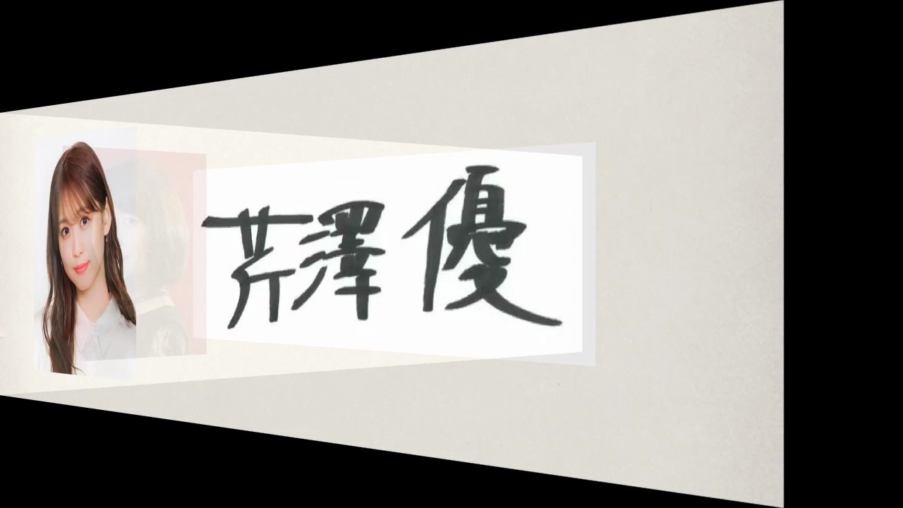 あの声優さんは、こんな字！＜第4集＞