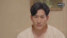 อกธรณี ตอนที่ 22 (EP.22) วันที่ 12 พฤษภาคม 2569