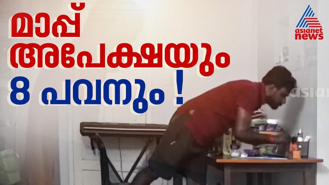 'തെറ്റുപറ്റിപോയി മാപ്പാക്കണം'; കത്തെഴുതി മോഷ്ടിച്ച സ്വർ‍ണം തിരികെ നൽകി കളളൻ |Guruvayur