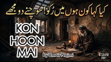 Kia Kaha Kon Hoon Main?” —Before You Sleep, Listen to This Nazam… | Umair Najmi Poetry | New Ghazal | Soulful Kalam