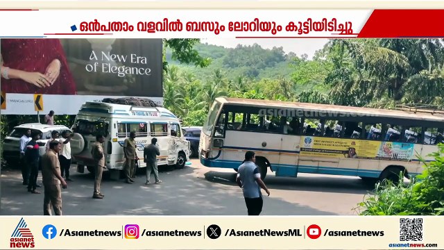 താമരശ്ശേരി ചുരത്തിൽ അപകട പരമ്പര; ഒന്ന്, രണ്ട്, ആറ്, ഒമ്പത് വളവുകളിൽ അപകടം