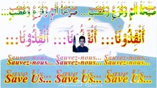 نِدَاءُ نَجْدَةٍ وَاسْتِغَاثَةٍ