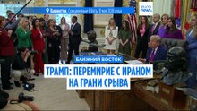 Новости дня | 12 мая 2026 г. — вечерний выпуск