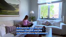 Ειδήσεις | 12 Μαΐου 2026 - Βραδινό δελτίο