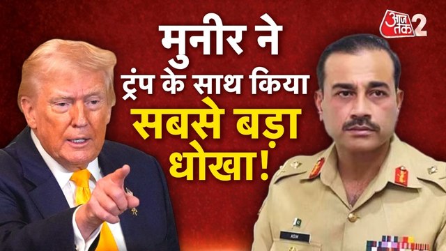 Iran-USA War: पाकिस्तान ने डोनाल्ड ट्रंप को दे दिया धोखा!