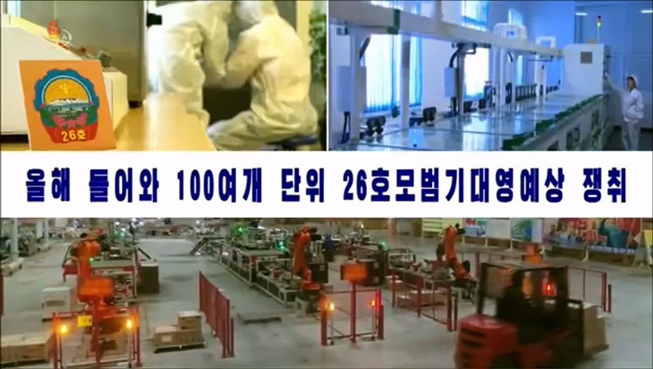 Movimento pelo título da máquina exemplar nº 26