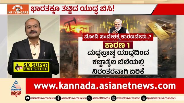 ಯೂರಿಯಾ ಬೆಲೆ ಏರಿಕೆ ಭೀತಿ; ರೈತರಿಗೆ ತಟ್ಟಲಿದ್ಯಾ ಯುದ್ಧದ ಬಿಸಿ? | PM Modi | Fuel Crisis | Suvarna News Hour