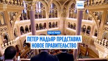 Мадьяр о новом правительстве Венгрии: "Мы совершим ошибки"