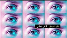 مسلسل قطع وريد الحلقة 6 كاملة HD | سوري