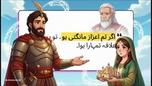 Sultan Salahuddin Ayubi Aur Fateh-e-Quds