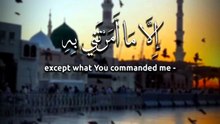 ﴿ إِنْ تُعَذِّبْهُمْ فَإِنَّهُمْ عِبَادُكَ وإِنْ تَغفِرْ لَهُمْ فإِنَّكَ أَنتَ العَزِيزُ الحَكِيمُ ﴾