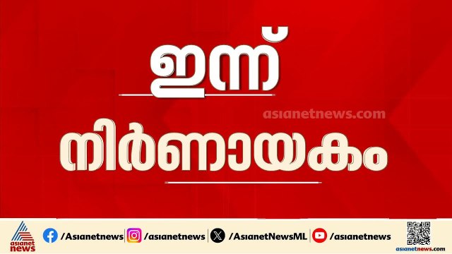 വിജയ് സർക്കാരിന് വിശ്വാസ വോട്ടെടുപ്പ്; ടിവികെയ്ക്ക് ഇന്ന് നിർണായകം