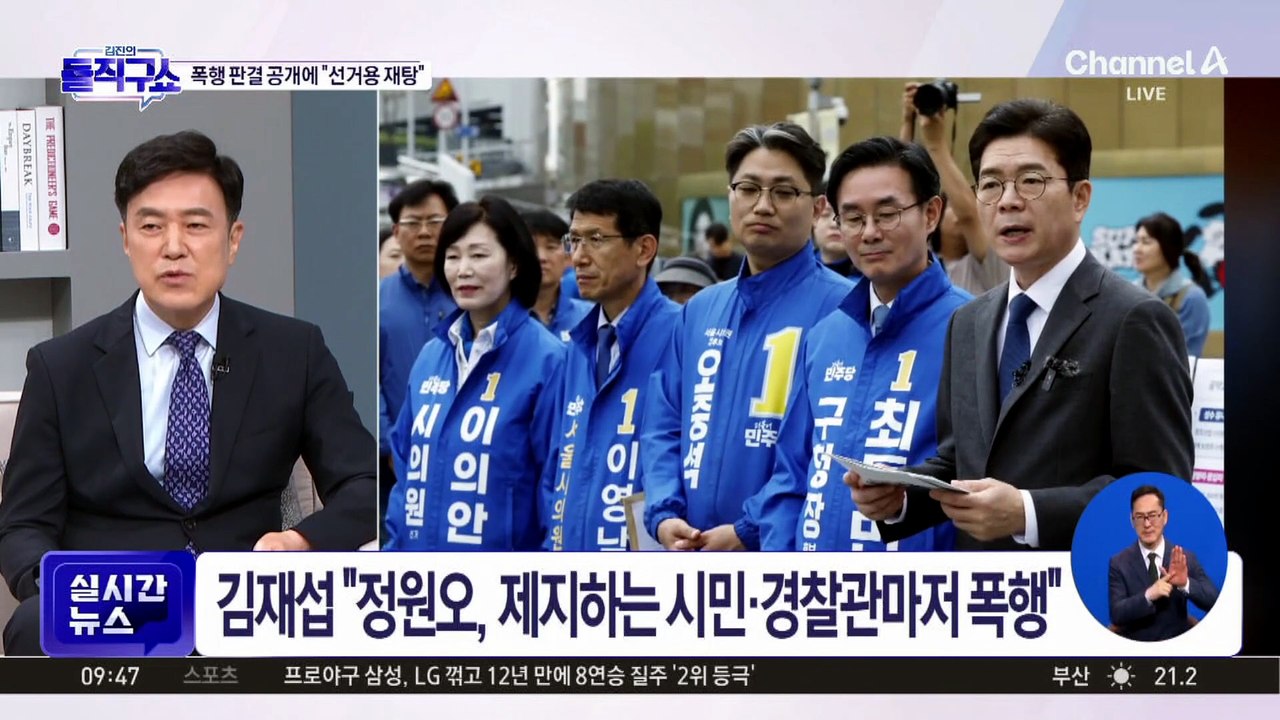[핫피플]김재섭 “정원오 과거 폭행, 5·18과 무관”