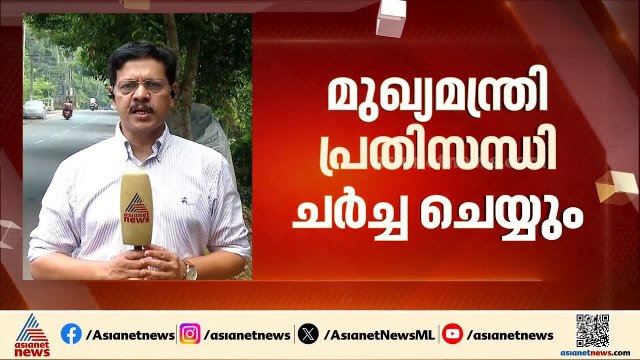 മുസ്ലീം ലീ​ഗ് നേതൃയോ​ഗം ഇന്ന് ചേരും; മുഖ്യമന്ത്രി പ്രതിസന്ധി ചർച്ച ചെയ്യും