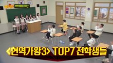 Knowing Brother - EP. 522 Eng Sub