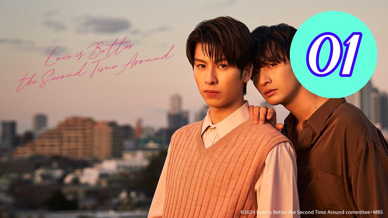 Love Is Better the Second Time Episode 1 Engsub