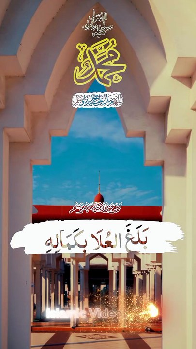 Please recite Darood at once