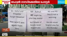 'വയനാട് മറന്നേക്കൂ, മറ്റൊരു അമേഠിയാവും..'; രാഹുലിനും പ്രിയങ്കയ്ക്കുമെതിരെ പോസ്റ്റർ