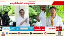 സതീശനെ കൈ വിടാതെ ലീഗ്; നേതൃയോഗത്തിൽ മുഖ്യമന്ത്രി പ്രതിസന്ധി ചർച്ചയാകും