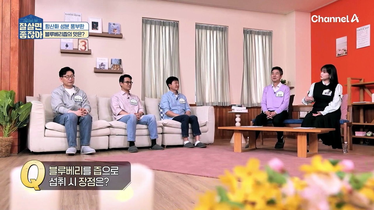 비만으로 이름 좀 날렸던 전문의 3인방?! 블루베리 덕분에 혈관 건강 되찾았다!