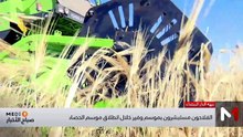 صباح الأخبار MEDI1 - 12/05/2026