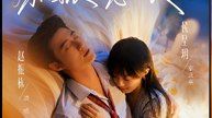 The Good Girl Retires, Why is the Beijing Playboy Jealous- Drama FULL MOVIES ENGLISH SUB