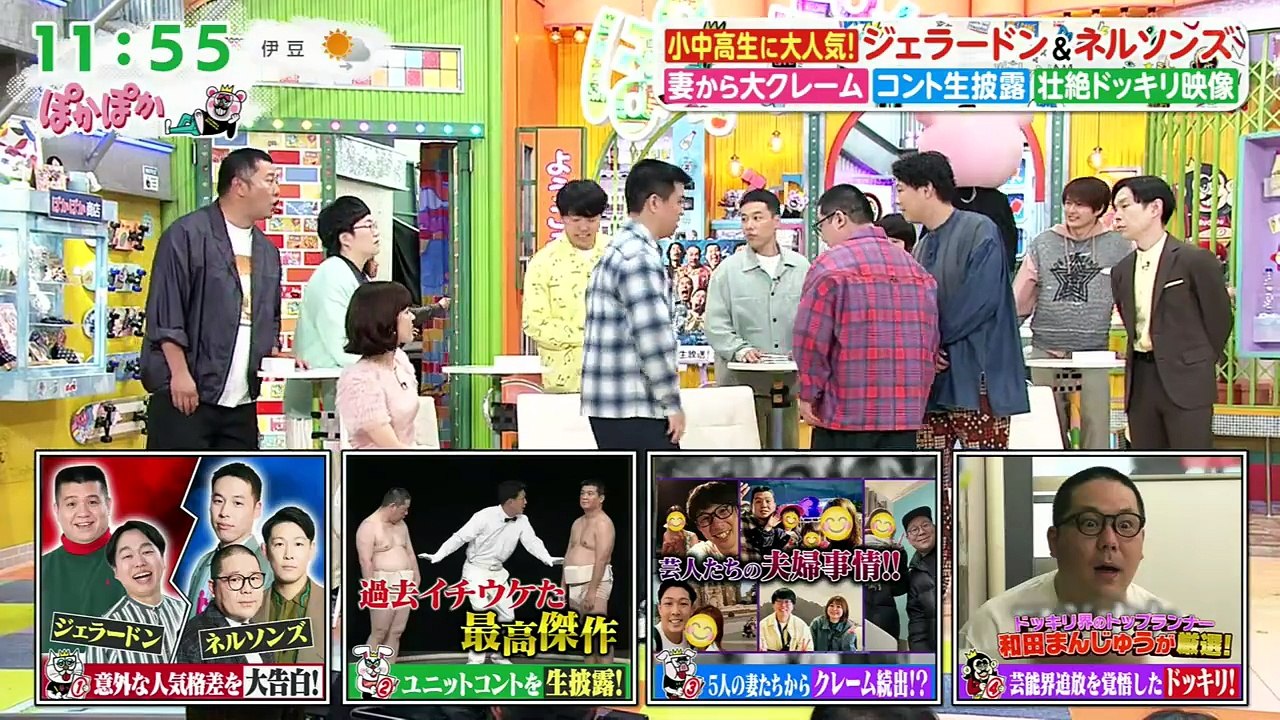ぽかぽか  動画　2026年05月13日 無料 バラエティー  Varietydouga.org
