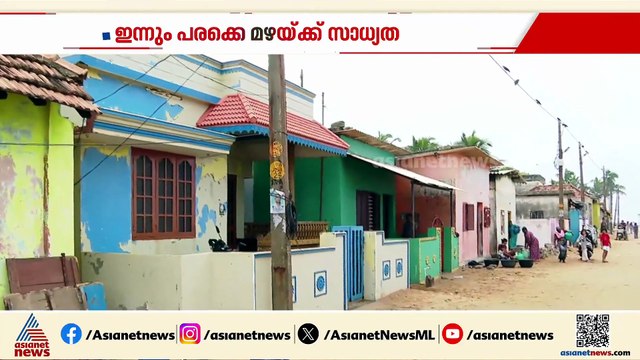 'നല്ല കടൽക്ഷോഭം ഉണ്ടായിരുന്നു, വീടുകളിലെല്ലാം വെള്ളം കയറിയിട്ടുണ്ട്'; ആശങ്കയിൽ പൊഴിയൂരുകാർ