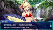 《命运/冠位指定》活动剧情——「夏日！海洋！开拓啦！FGO 2016 Summer 迦勒底夏日回忆 ～治愈的白沙滩～」耀眼夏日：～与小莫同行～