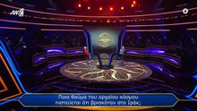 Εκτμμρχς-S2526-s03e143_260327_e