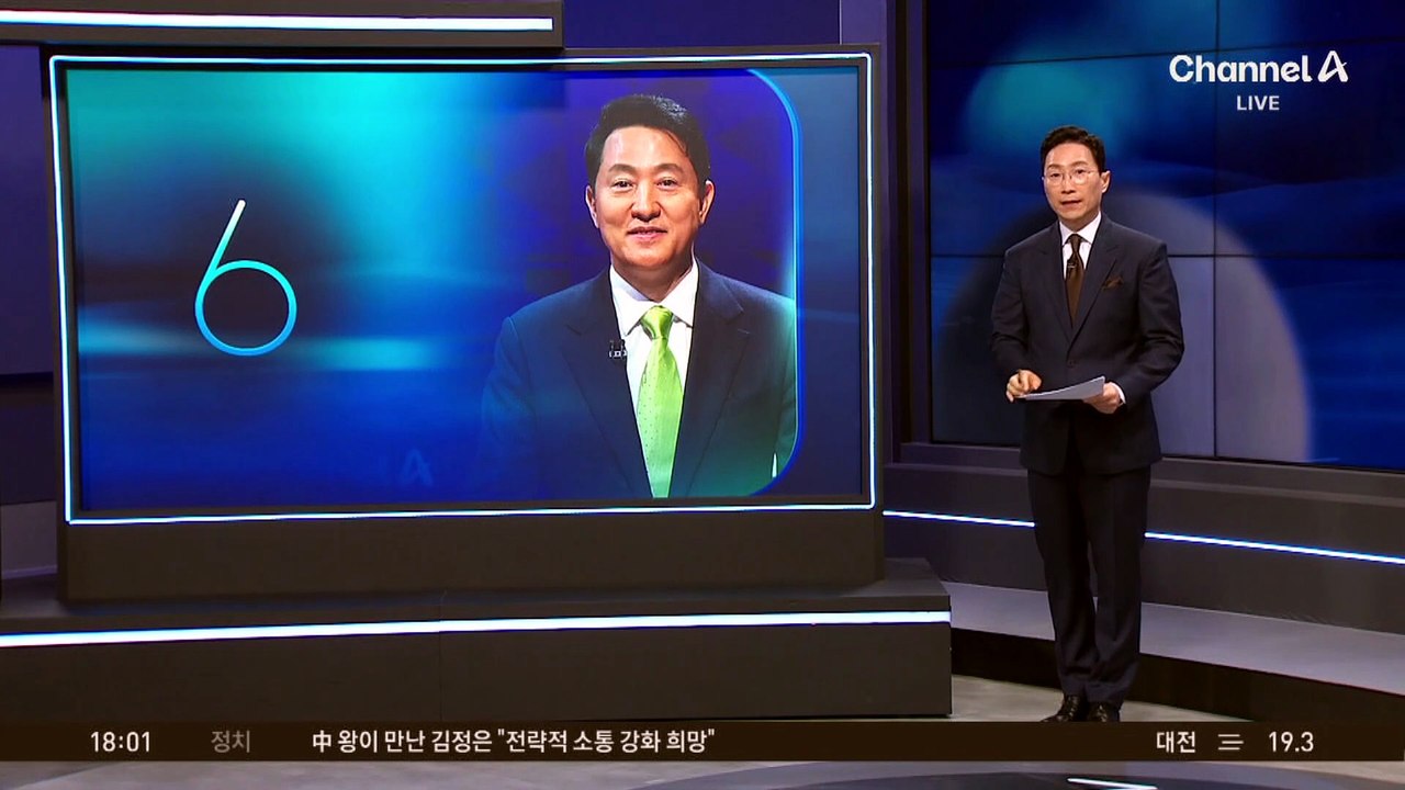 오세훈 “서울시장 선거, 결국 3%p 승부”