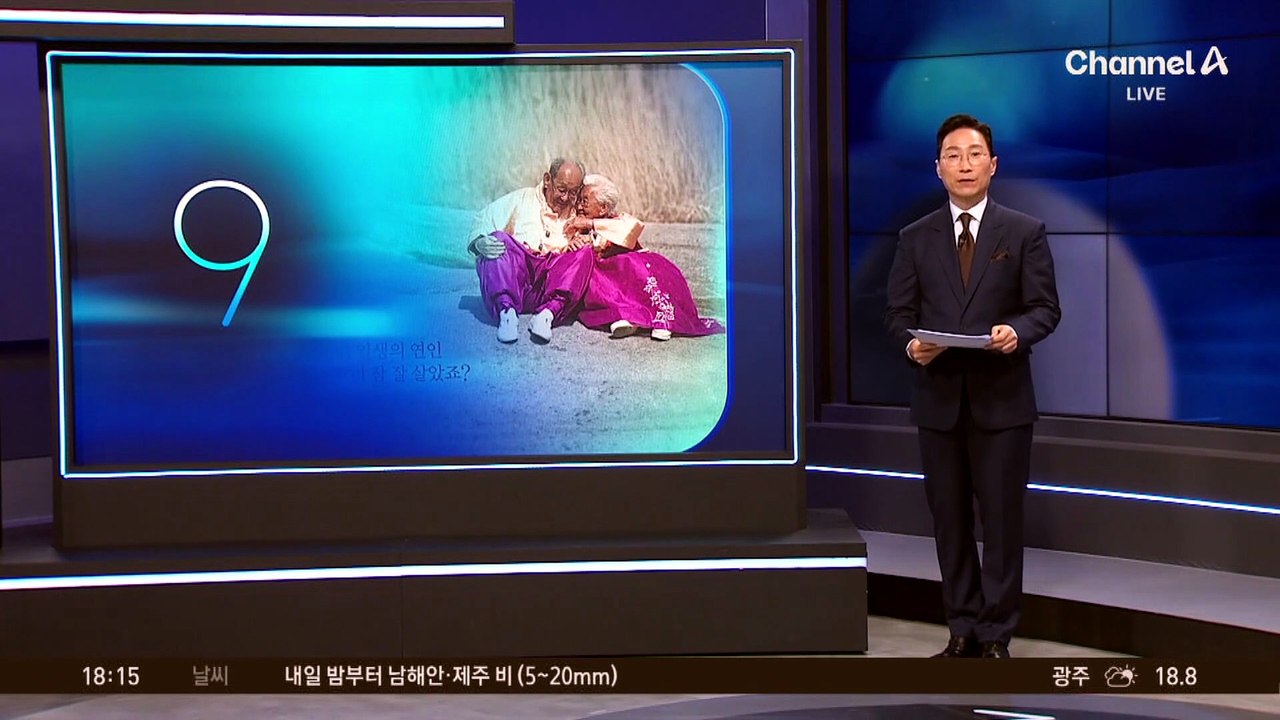 ‘님아 그 강을’ 강계열 할머니 별세, 향년 101세