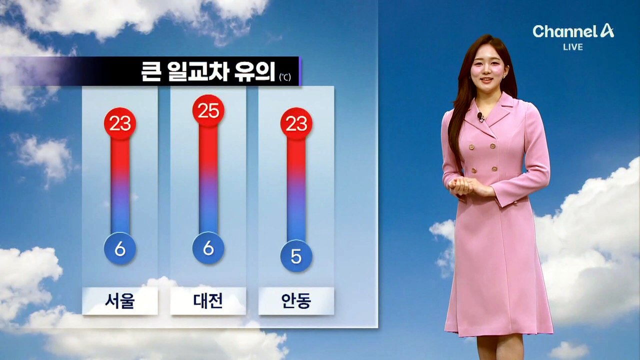 [날씨]완연한 봄, 서울 23도…큰 일교차 유의