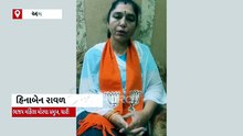 અમરેલી: ચૂંટણી પહેલા ભાજપ મહિલા મોરચા પ્રમુખનો ખુલ્લો વિરોધ, પાર્ટી છોડવાની આપી ચેતવણી