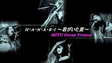 H・A・N・A・B・I 〜君がいた夏〜 MIYU Ocean Version - ZONE
