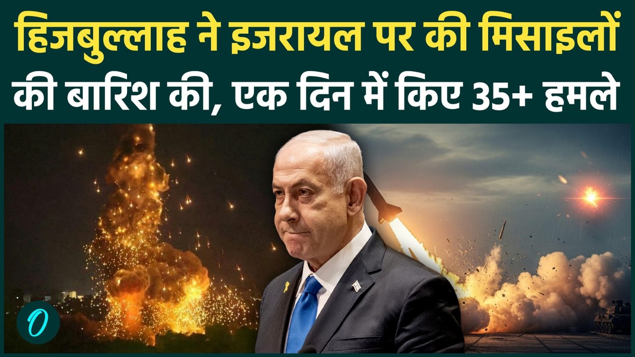 Israel Lebanon War: IDF को लगा 'बड़ा झटका' ,Hezbollah  ने सिर्फ 24 घंटे में 35 हमले किए