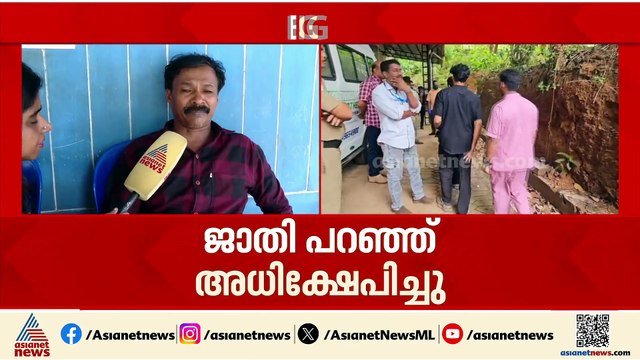 നിതിൻ രാജിന്റെ മരണം; അധ്യാപകർ നടത്തിയത് ക്രൂരമായ മാനസിക പീഡനമെന്ന് കുടുംബം