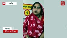 दमोह के हटा सरकारी अस्पताल में नर्स की बड़ी लापरवाही, डिलीवरी के दौरान गर्भाशय में छोड़ा कपड़ा