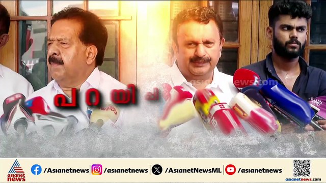 കോൺഗ്രസ് പറയിപ്പിക്കുമോ?; മുഖ്യമന്ത്രി സ്ഥാനത്തെ ചൊല്ലി തര്‍ക്കം ഉണ്ടാകില്ലെന്ന് രമേശ് ചെന്നിത്തല