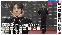 김중연(Kim Jung-Yeon), 훈훈함에 감성 한 스푼… 완벽 비주얼(K-트롯 그랜드 어워즈) [TOP영상]