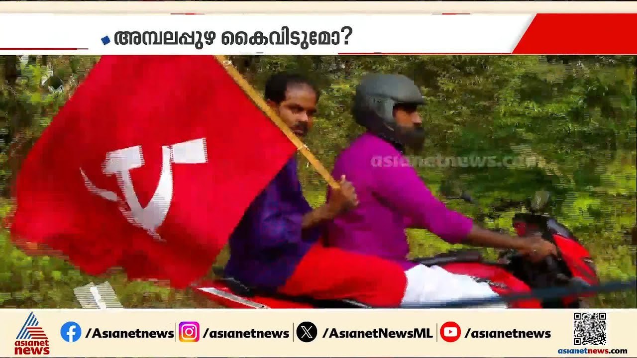 ഭരണ തുടർച്ച പ്രതീക്ഷിക്കുമ്പോഴും സിറ്റിംഗ് സീറ്...