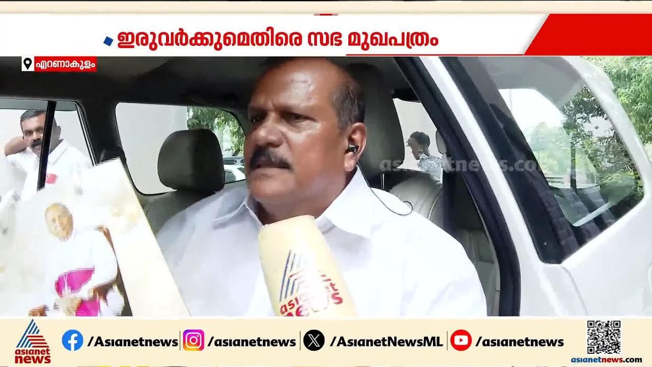 ബിഷപ്പിനെ ഉൾപ്പെടെ അവഹേളിച്ച് പിസി ജോര്‍ജിനും ഷോൺ ജോര്‍ജ്; വാ മൂടി കെട്ടേണ്ടെന്ന് ദീപിക|Shone George