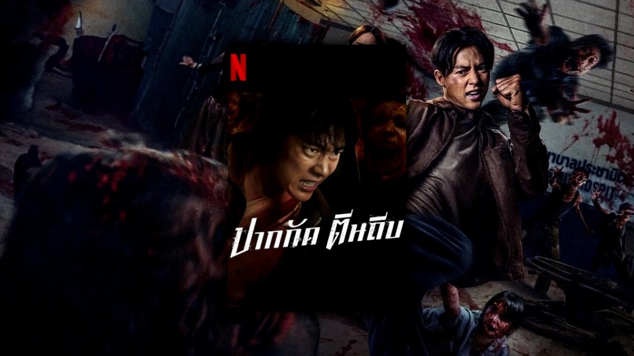 Ziam (2025) | Official Trailer [HD]